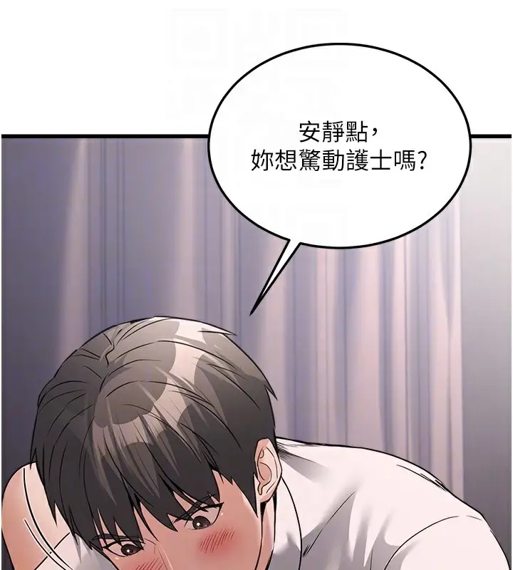 漫画《公务员的桃色副业》第6话第33张图