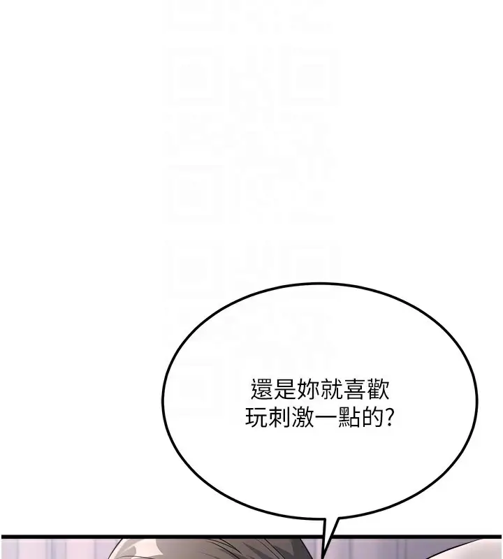 漫画《公务员的桃色副业》第6话第35张图