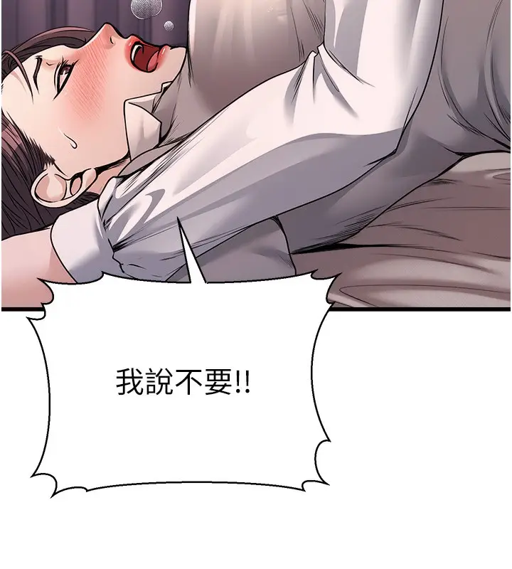 漫画《公务员的桃色副业》第6话第37张图