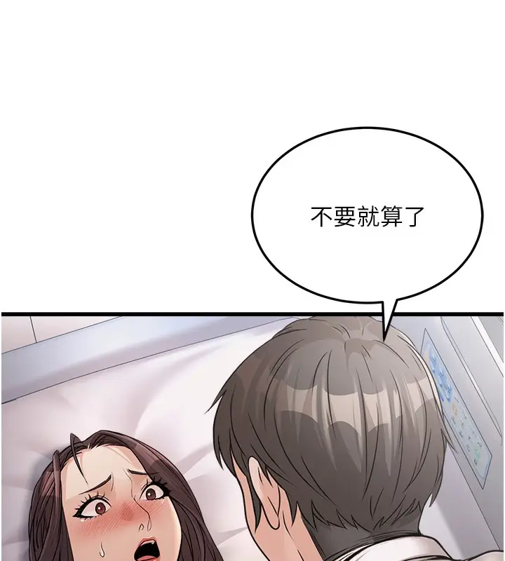 漫画《公务员的桃色副业》第6话第39张图