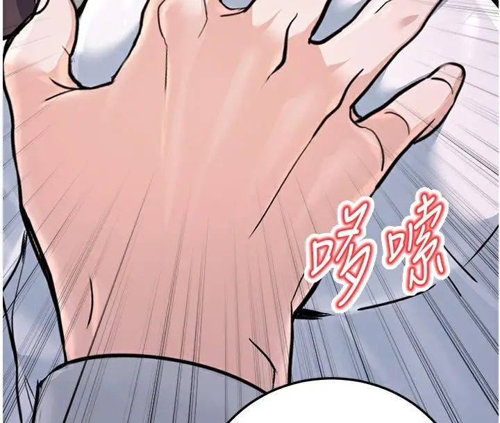 漫画《公务员的桃色副业》第6话第4张图