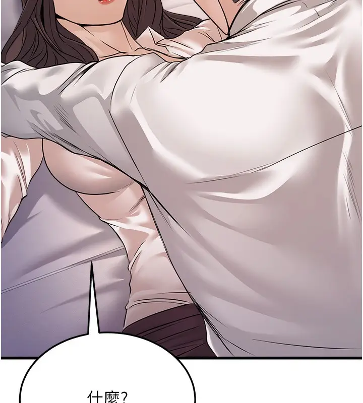 漫画《公务员的桃色副业》第6话第40张图