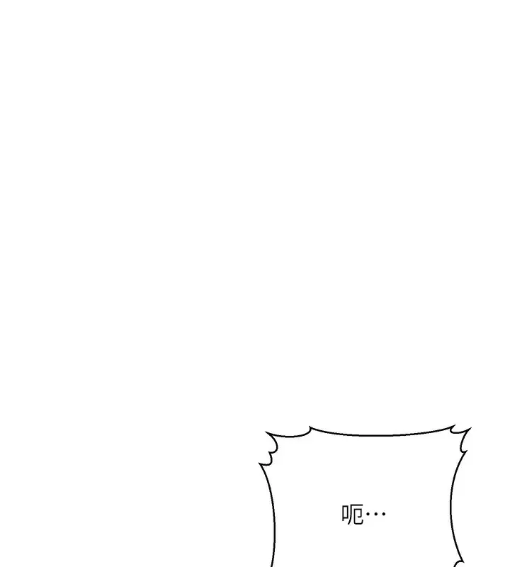 漫画《公务员的桃色副业》第6话第44张图