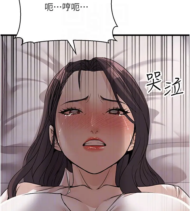 漫画《公务员的桃色副业》第6话第47张图