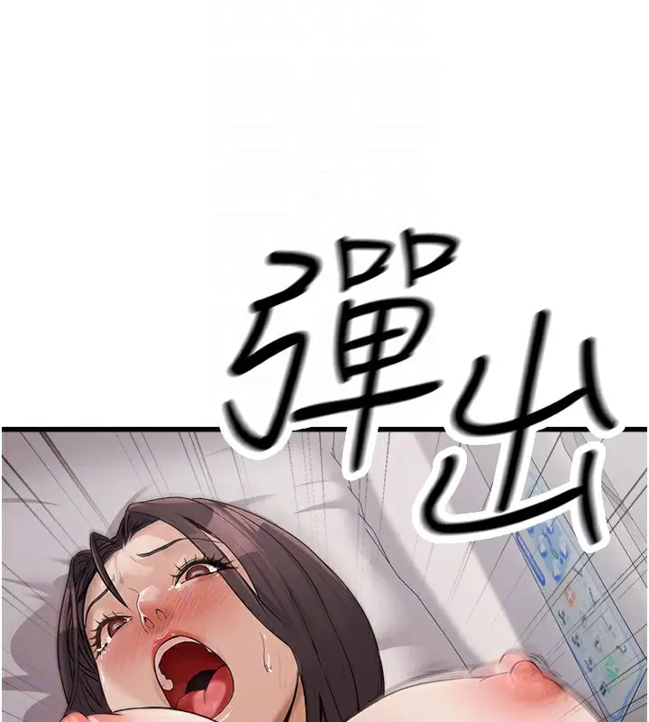 漫画《公务员的桃色副业》第6话第49张图