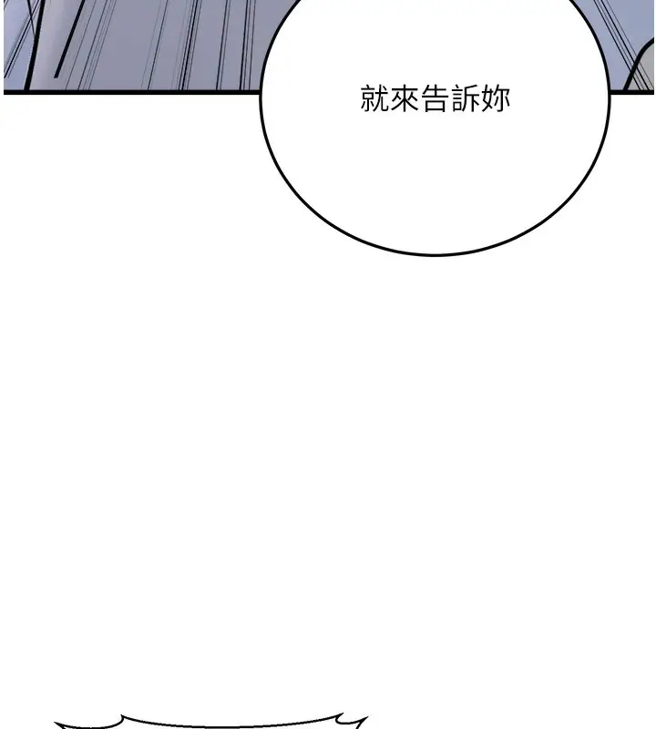 漫画《公务员的桃色副业》第6话第5张图