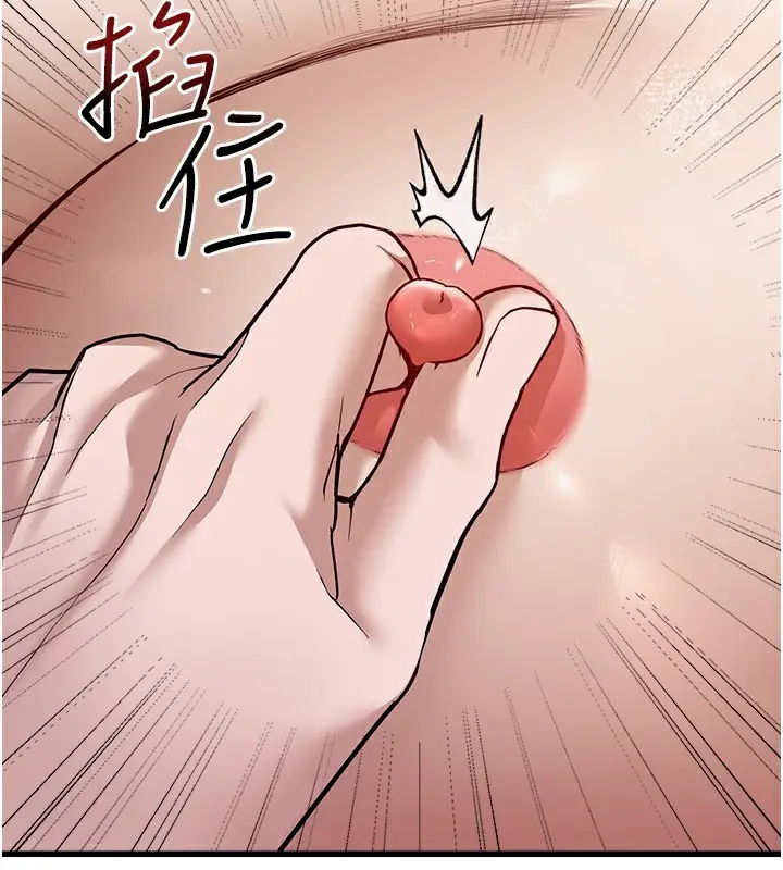 漫画《公务员的桃色副业》第6话第52张图