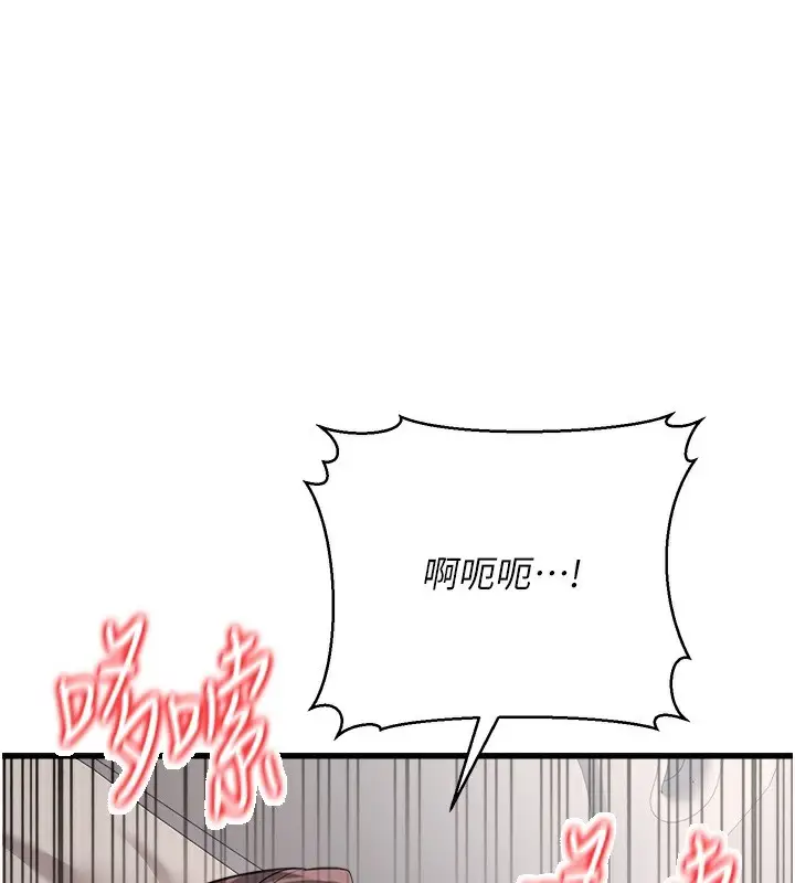 漫画《公务员的桃色副业》第6话第53张图