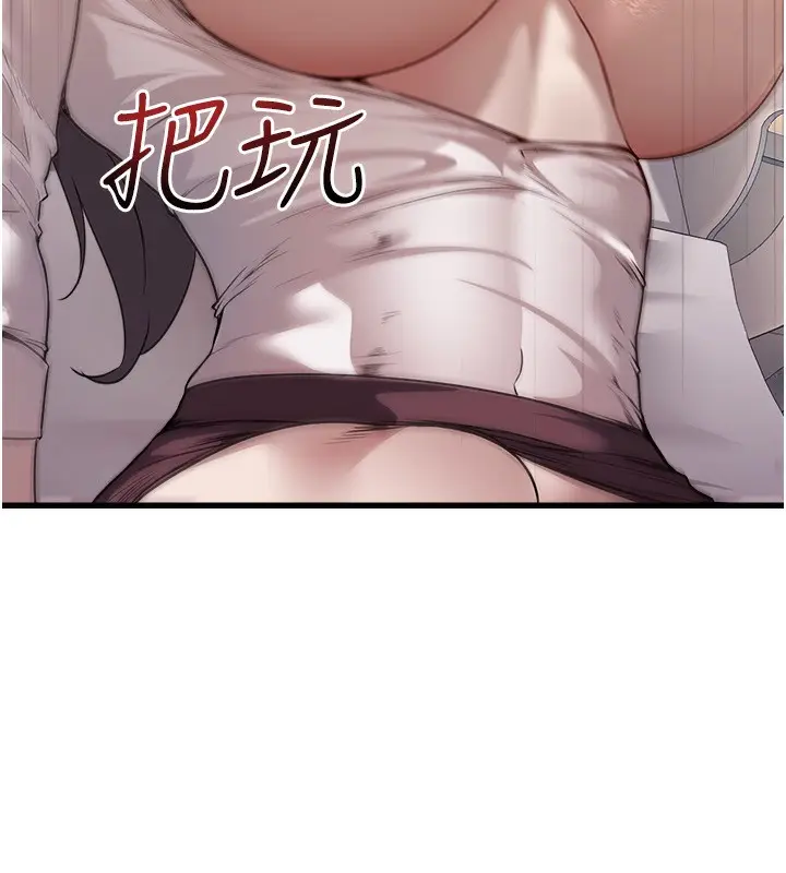 漫画《公务员的桃色副业》第6话第55张图