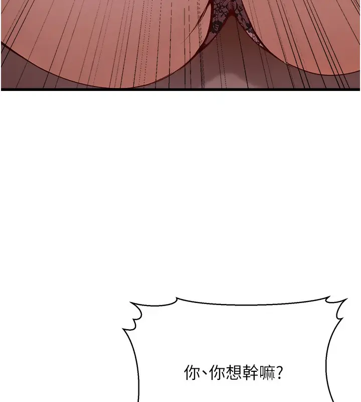 漫画《公务员的桃色副业》第6话第59张图