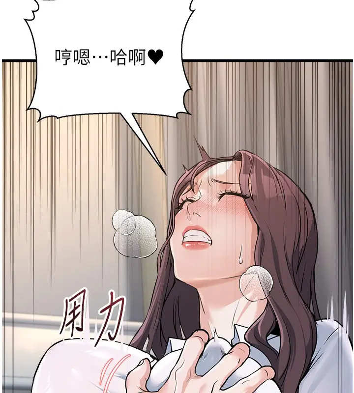 漫画《公务员的桃色副业》第6话第6张图