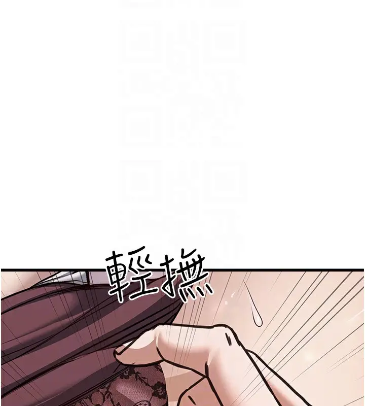 漫画《公务员的桃色副业》第6话第62张图