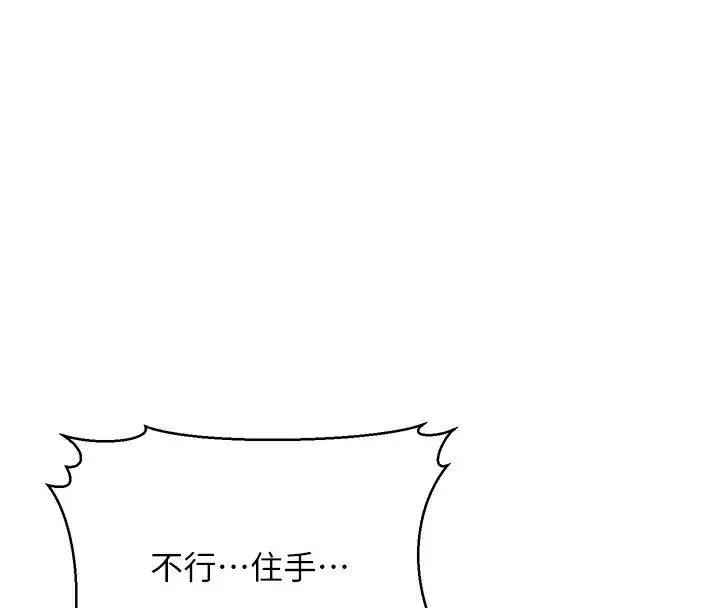 漫画《公务员的桃色副业》第6话第64张图