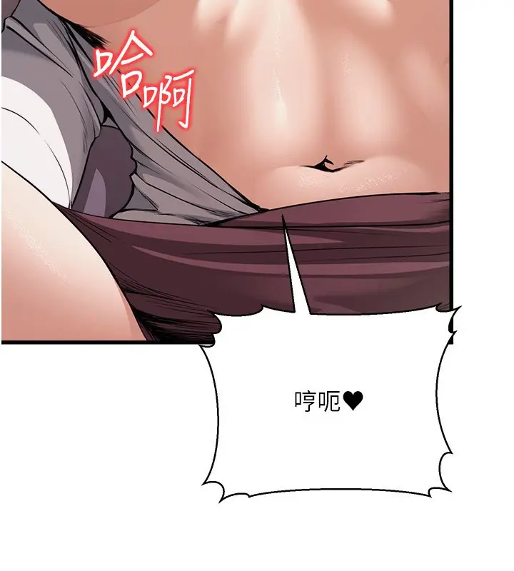 漫画《公务员的桃色副业》第6话第66张图