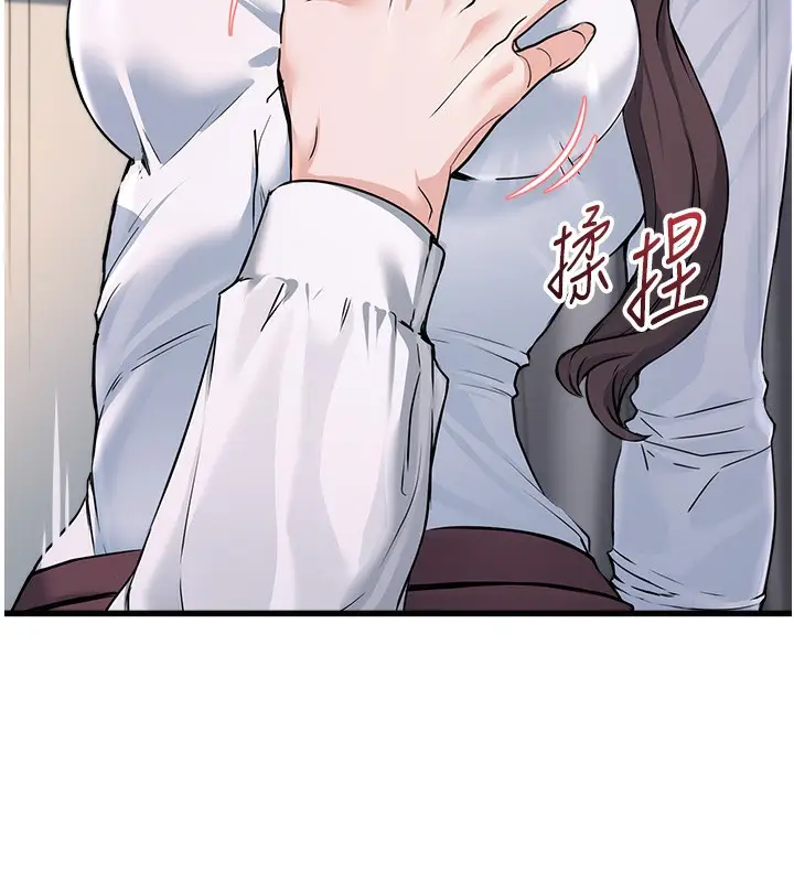 漫画《公务员的桃色副业》第6话第7张图
