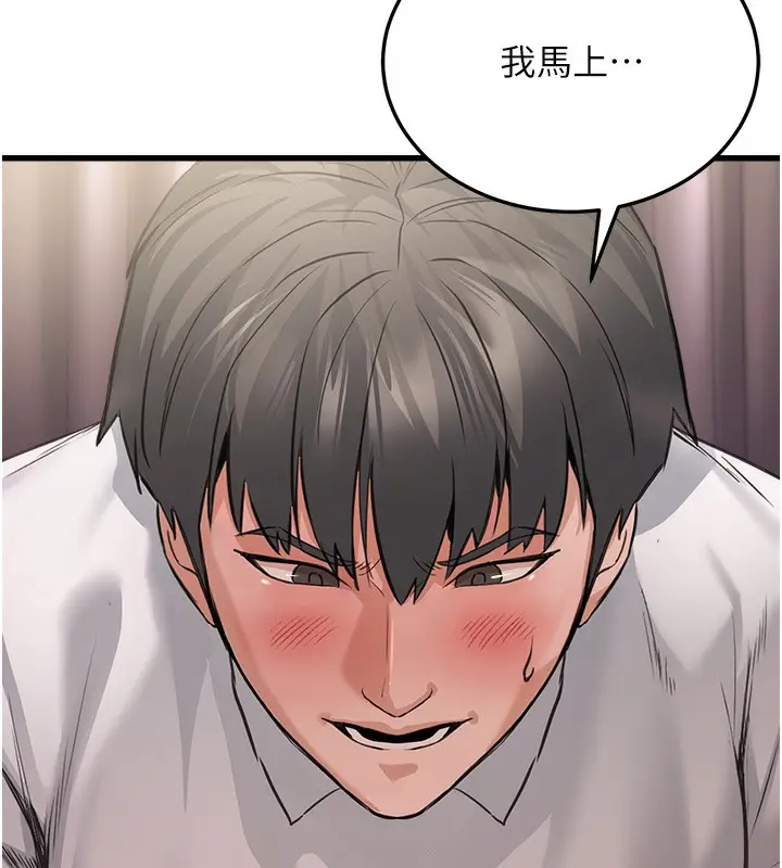 漫画《公务员的桃色副业》第6话第70张图