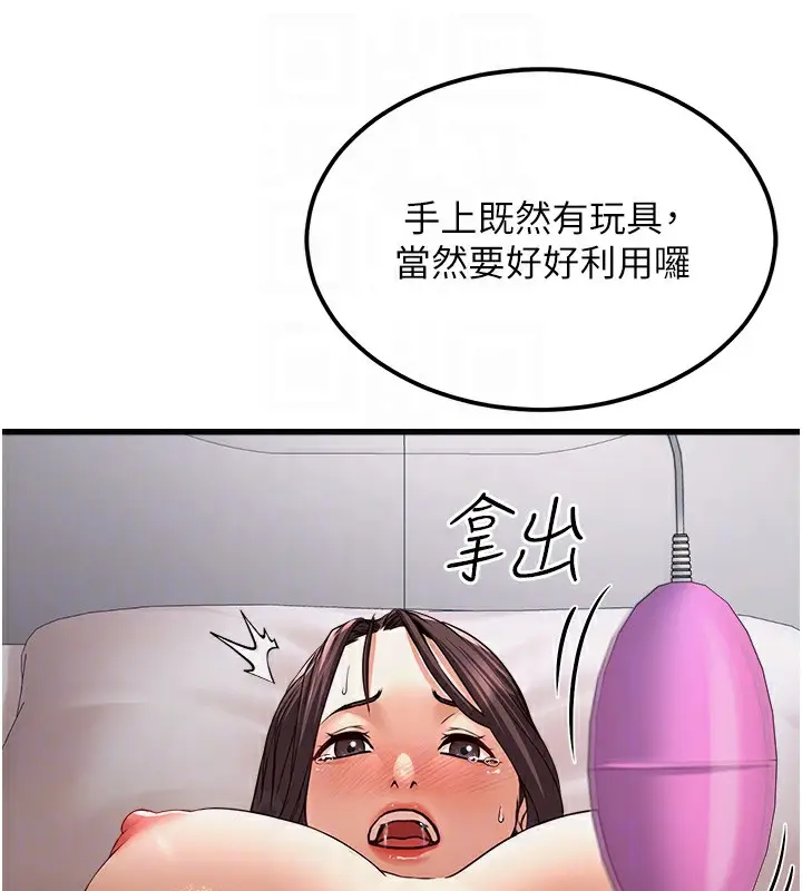 漫画《公务员的桃色副业》第6话第76张图