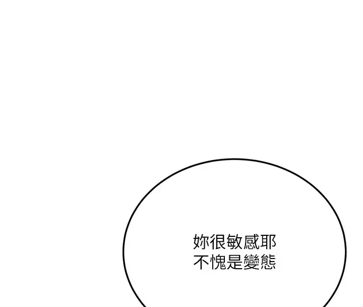 漫画《公务员的桃色副业》第6话第8张图