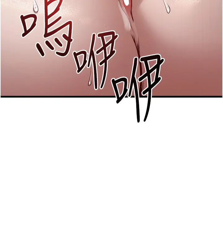 漫画《公务员的桃色副业》第6话第80张图