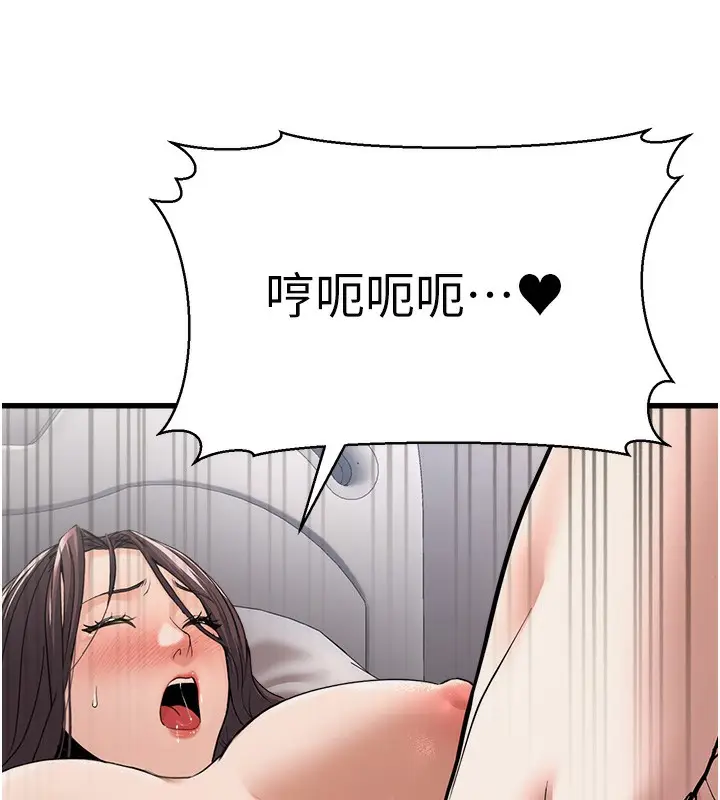 漫画《公务员的桃色副业》第6话第81张图
