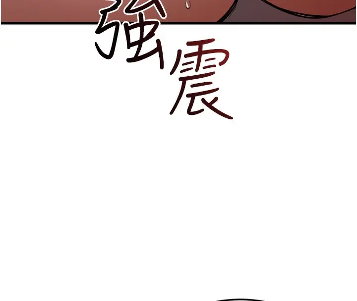 漫画《公务员的桃色副业》第6话第83张图