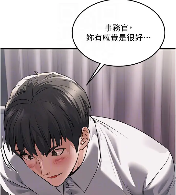 漫画《公务员的桃色副业》第6话第84张图
