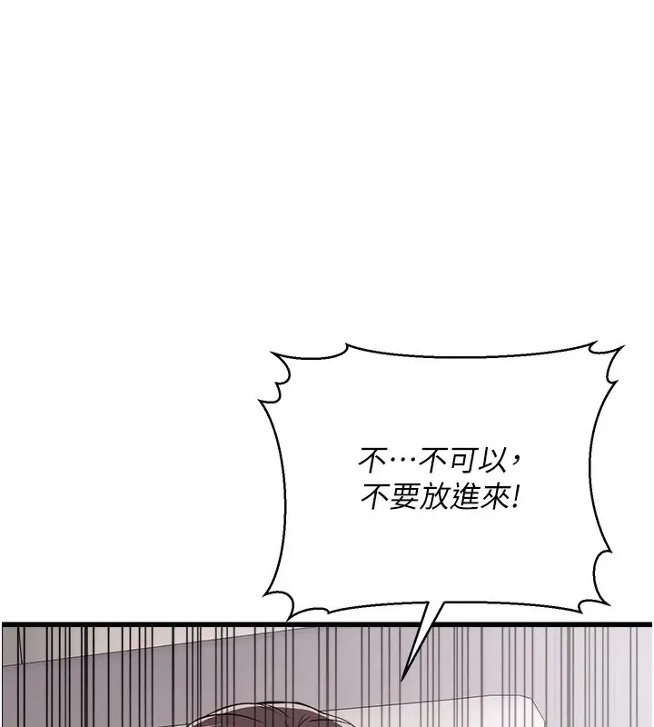 漫画《公务员的桃色副业》第6话第88张图