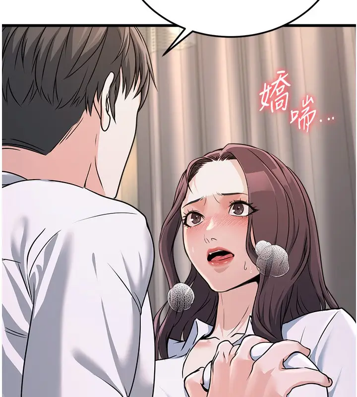 漫画《公务员的桃色副业》第6话第9张图