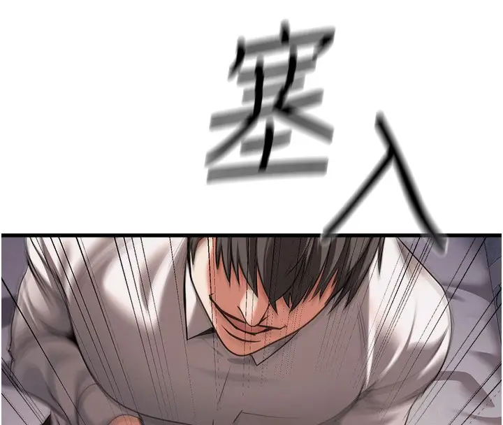 漫画《公务员的桃色副业》第6话第91张图