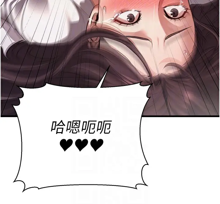 漫画《公务员的桃色副业》第6话第93张图