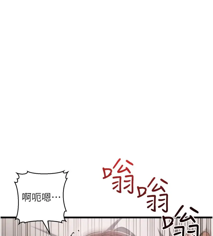 漫画《公务员的桃色副业》第6话第94张图