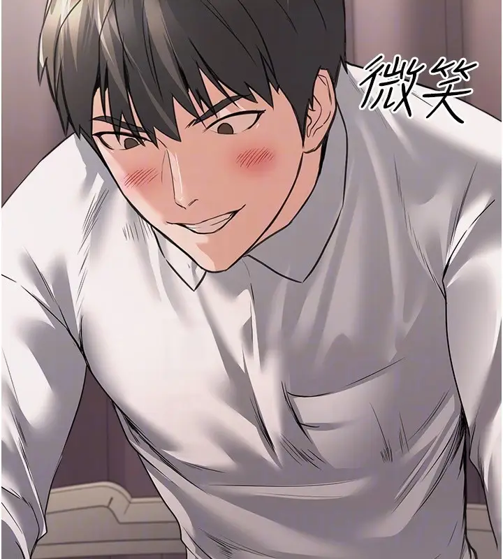 漫画《公务员的桃色副业》第6话第98张图