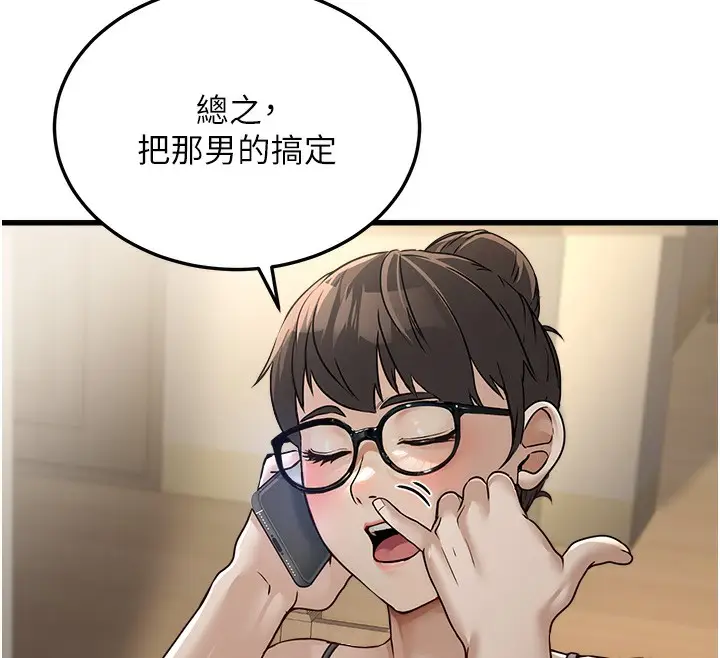 漫画《公务员的桃色副业》第7话第102张图
