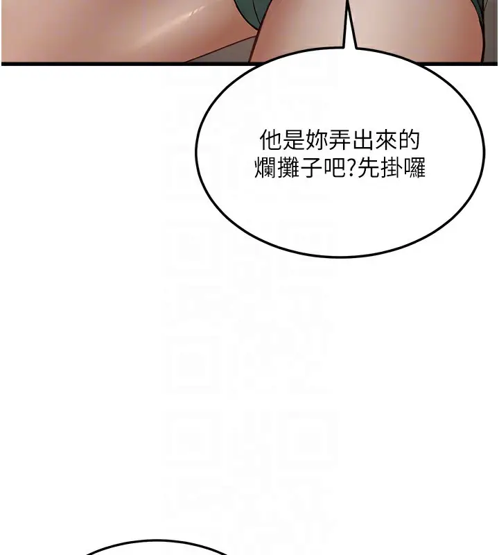 漫画《公务员的桃色副业》第7话第104张图