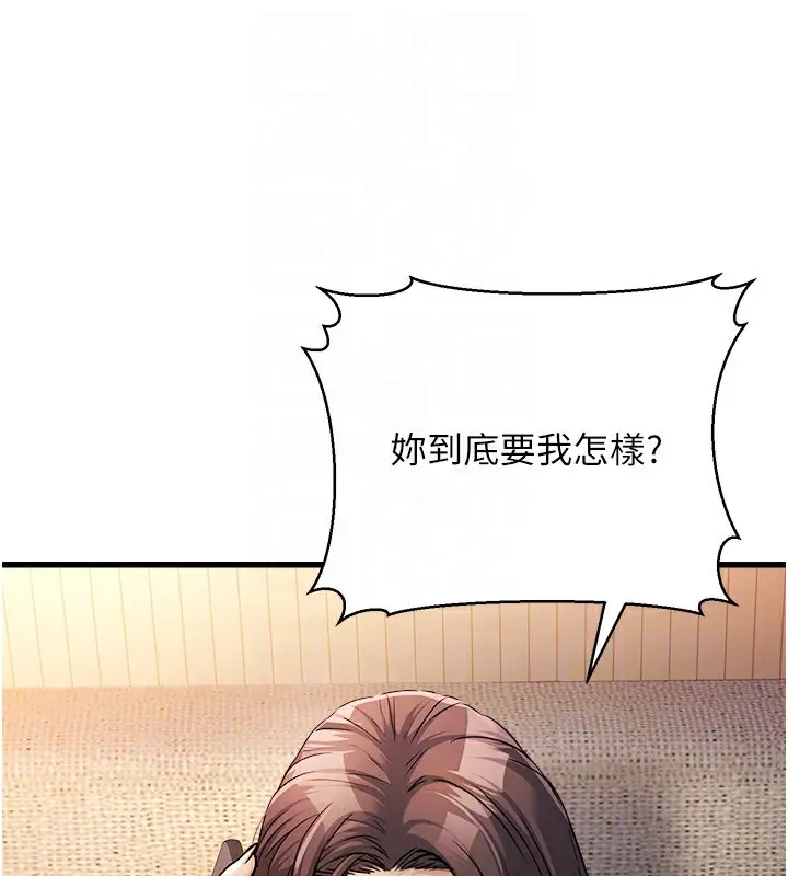 漫画《公务员的桃色副业》第7话第109张图