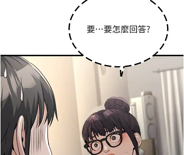 漫画《公务员的桃色副业》第7话第112张图