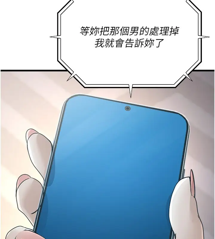 漫画《公务员的桃色副业》第7话第115张图