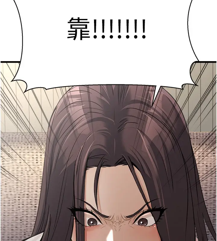 漫画《公务员的桃色副业》第7话第121张图