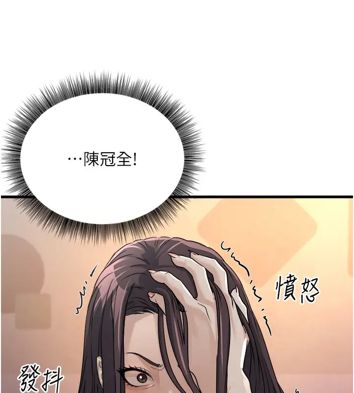 漫画《公务员的桃色副业》第7话第127张图