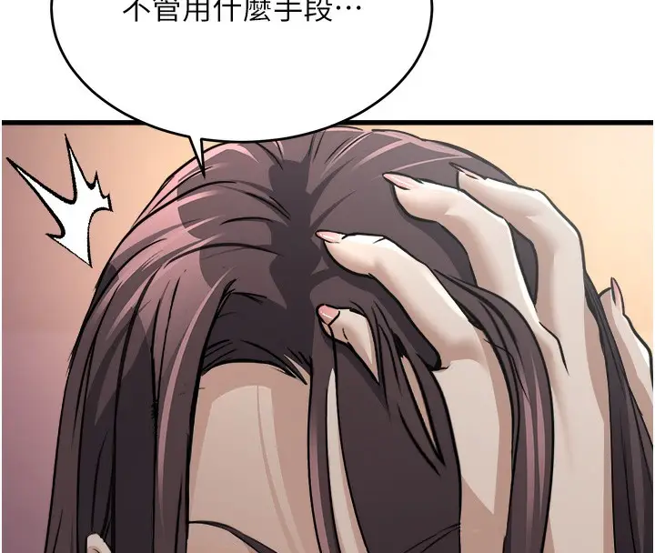 漫画《公务员的桃色副业》第7话第130张图