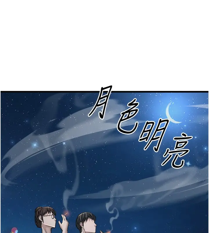 漫画《公务员的桃色副业》第7话第136张图