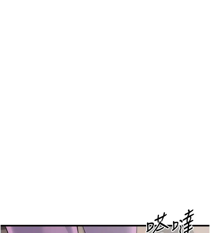漫画《公务员的桃色副业》第7话第14张图