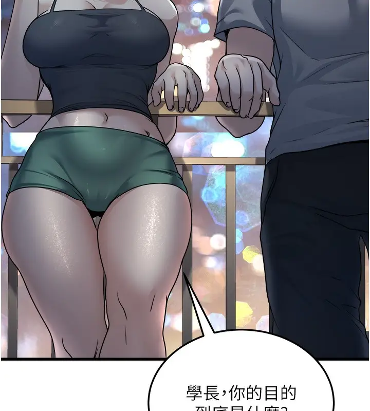 漫画《公务员的桃色副业》第7话第140张图