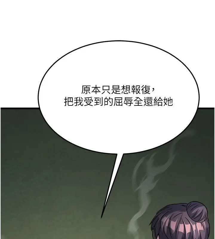 漫画《公务员的桃色副业》第7话第144张图