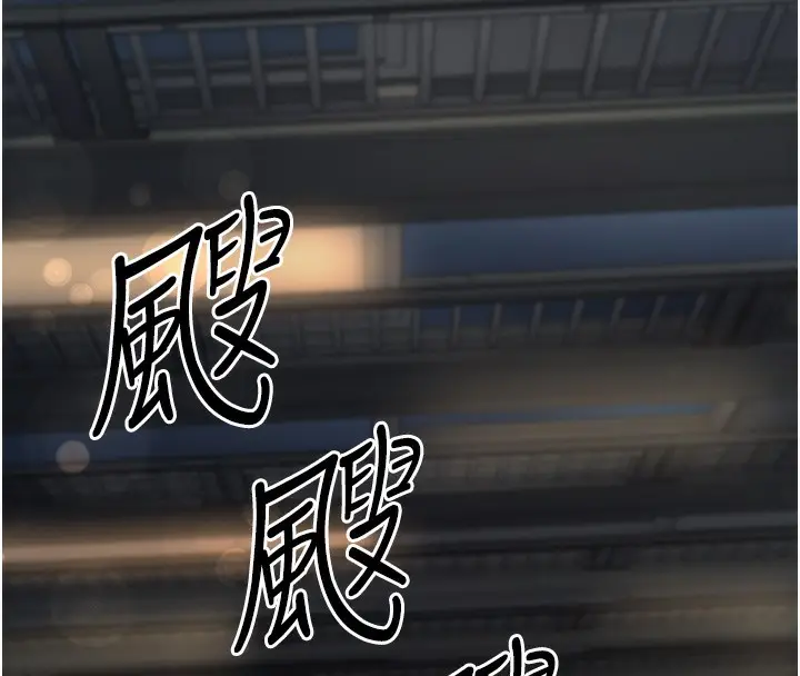 漫画《公务员的桃色副业》第7话第151张图