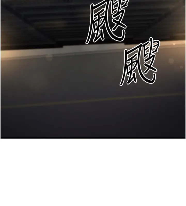 漫画《公务员的桃色副业》第7话第152张图