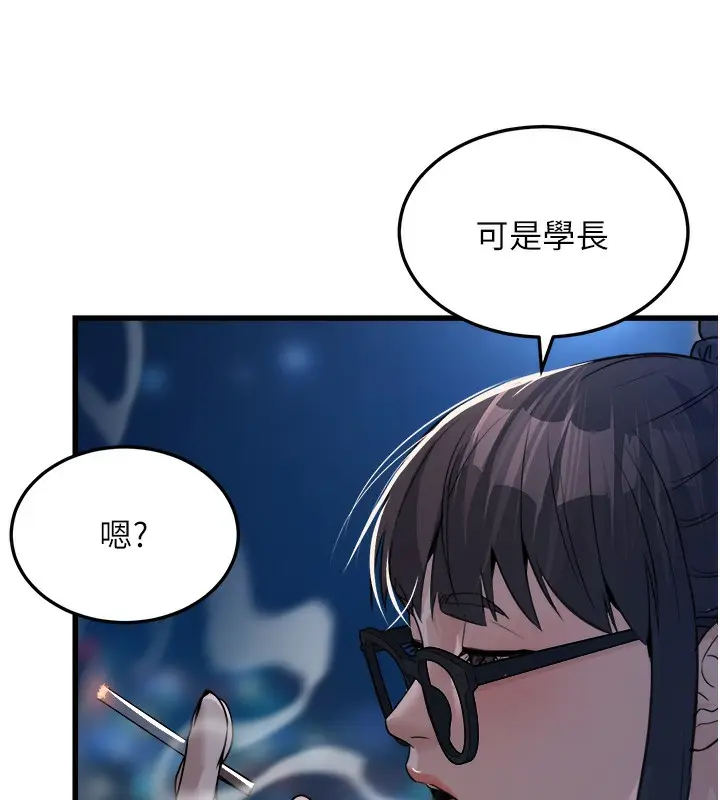 漫画《公务员的桃色副业》第7话第153张图