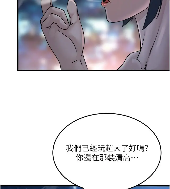 漫画《公务员的桃色副业》第7话第154张图