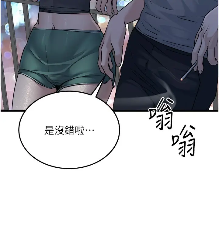 漫画《公务员的桃色副业》第7话第156张图