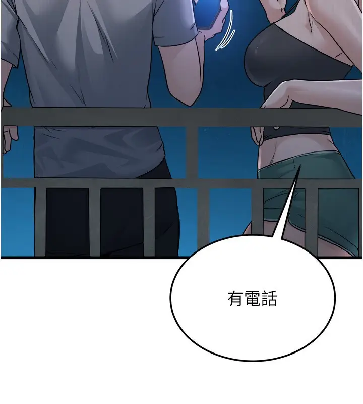 漫画《公务员的桃色副业》第7话第159张图